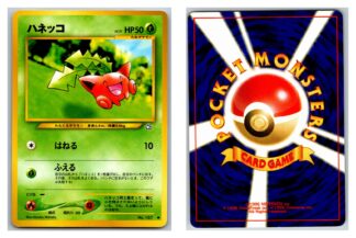 Hoppip Japanese Neo Genesis (Lightly Played Condition)