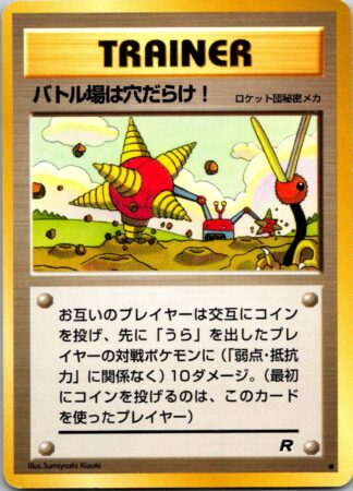 Digger Japanese Team Rocket (LP Condition)