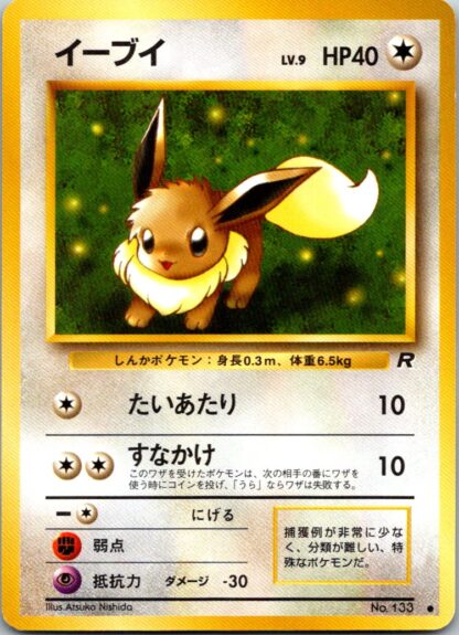 Eevee Japanese Team Rocket (113) (Excellent Condition)