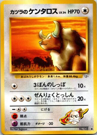 Blaine's Tauros HP70 Japanese Gym (Exc-LP Condition)