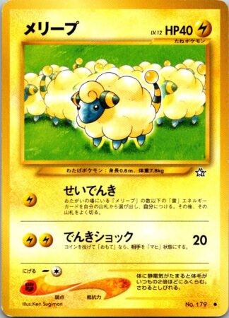 Mareep Japanese Neo Genesis (HP40) (LP Condition)