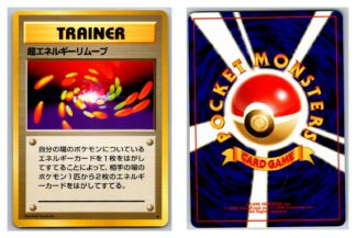 Super Energy Removal Japanese Base Set (Exc-Lp Condition)