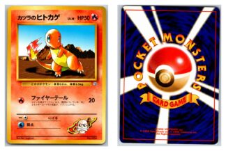 Blaine's Charmander HP50* Japanese Gym (Excellent Condition)