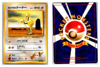 Blaine's Dodrio HP70 Japanese Gym (LP Condition)