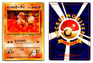 Blaine's Growlithe HP50* Japanese Gym (Excellent Condition)