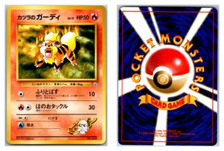 Blaine's Growlithe HP50 Attack Mode Japanese Gym (Excellent Condition)