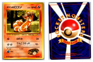 Blaine's Vulpix HP40 Japanese Gym (Excellent Condition)