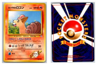 Blaine's Vulpix HP40Pokeball Japanese Gym (Excellent Condition)