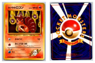 Blaine's Vulpix HP50 Japanese Gym (Excellent Condition)