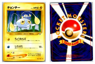 Chinchou Japanese Neo Genesis (HP50) (Excellent Condition)