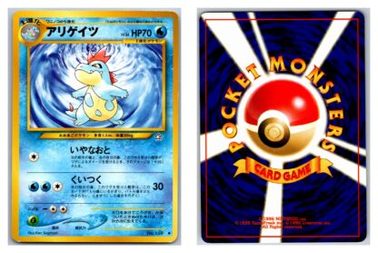 Croconaw Japanese Neo Genesis (HP70) (Excellent Condition)