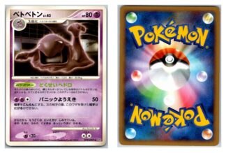 Muk Japanese Shining Darkness (Excellent Condition)