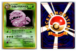 Dark Weezing 110 Japanese Team Rocket (Holo) (LP Condition)