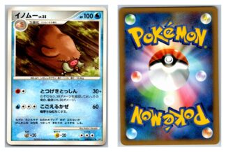 Piloswine Japanese Temple of Anger/Cry of the Mysterious (Excellent Condition)