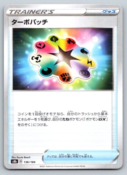 Turbo Patch 136/184 Japanese Climax  (Reverse Holo) (Exc Condition)
