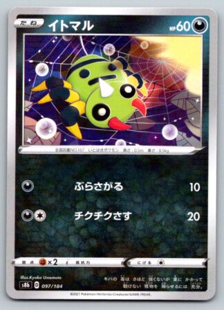 Spinarak 97/184 Japanese Climax  (Reverse Holo) (Exc Condition)