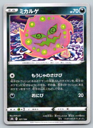 Spiritomb 107/184 Japanese Climax  (Reverse Holo) (Exc Condition)