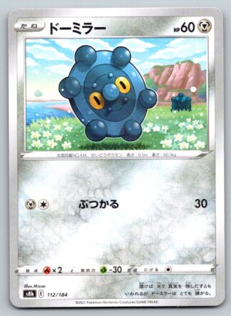 Bronzor 112/184 Japanese Climax  (Reverse Holo) (Exc Condition)