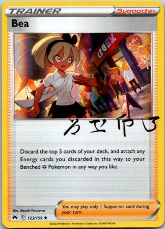 Bea 123/159 Crown Zenith (Holo) (NM-Excellent Condition)