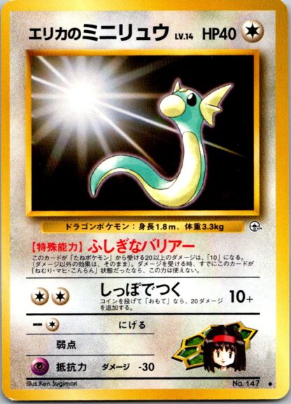 Erika's Dratini HP40 Japanese Gym (P Condition)