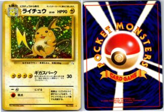 Raichu No. 026 Japanese Fossil (Holo) (P Condition)