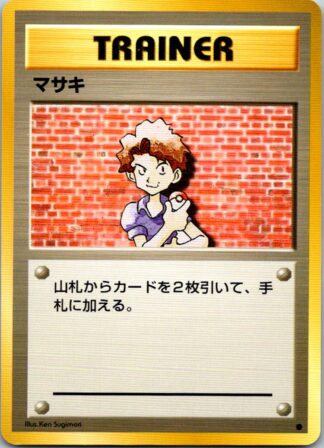 Bill - Japanese - Base Set (Exc Condition)