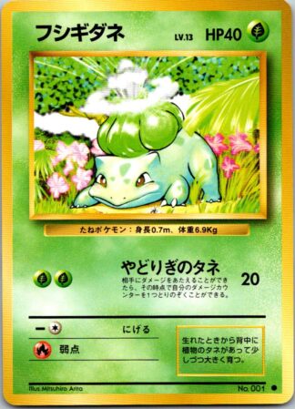 Bulbasaur - Japanese - Base Set (Exc Condition)