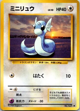 Dratini - Japanese - Base Set (Exc Condition)