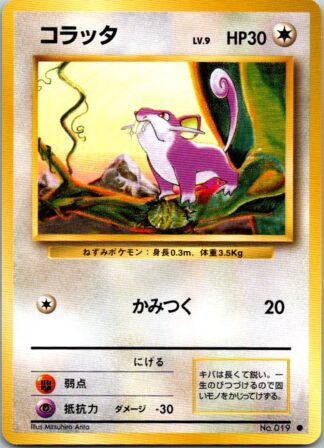 Rattatta - Japanese - Base Set (Exc Condition)
