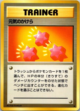 Revive - Japanese - Base Set (Exc Condition)