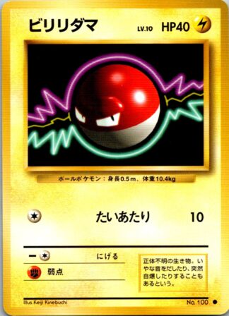 Voltorb - Japanese - Base Set (Exc Condition)