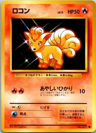 Vulpix - Japanese - Base Set (Exc Condition)
