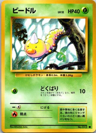 Weedle - Japanese - Base Set (Exc Condition)