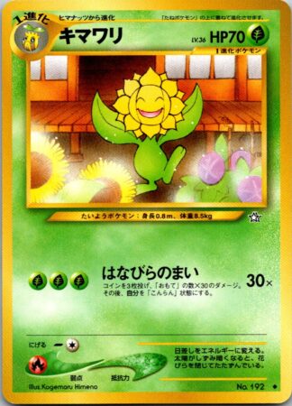 Sunflora - Japanese - Neo Genesis (Exc Condition)