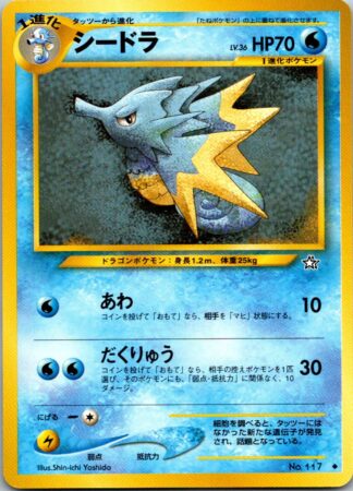 Seadra - Japanese - Neo Genesis (Exc Condition)