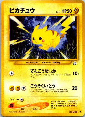 Pikachu - Japanese - Neo Genesis (Exc Condition)