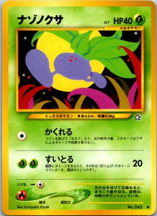 Oddish - Japanese - Neo Genesis (Exc Condition)