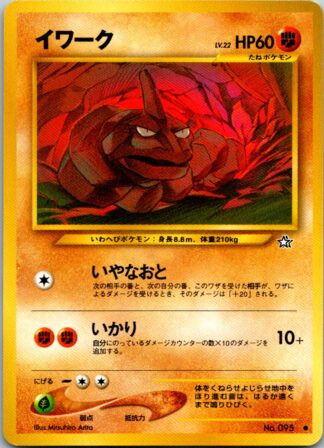Onix - Japanese - Neo Genesis (Exc Condition)