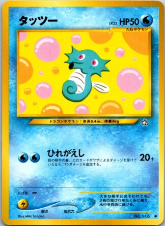 Horsea - Japanese - Neo Genesis (Exc Condition)