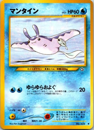Mantine - Japanese - Neo Genesis (Exc Condition)