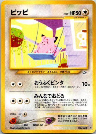 Clefairy - Japanese - Neo Genesis (Exc Condition)