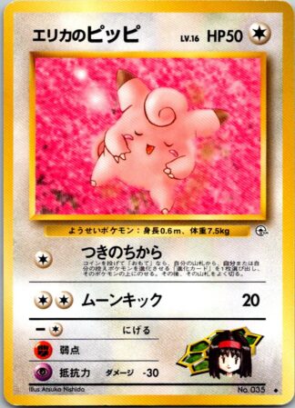 Clefairy - Japanese - Gym (Exc Condition)
