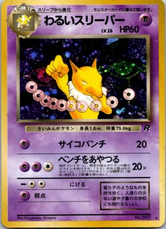 Dark Hypno No. 097 Japanese Team Rocket (Holo) (LP Condition)