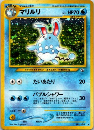 Azumarill No 184 Japanese Neo Genesis (Holo) (Exc Condition)