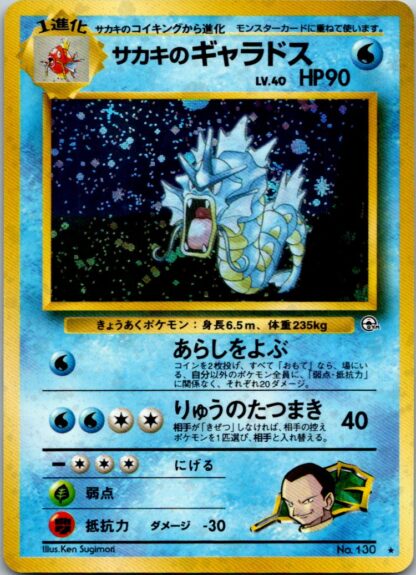 Giovanni's Gyarados No 130 Japanese Gym (Holo) (Exc-LP Condition)