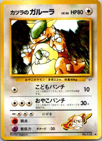 Kangaskhan No 115 Gym Japanese (Played Condition )