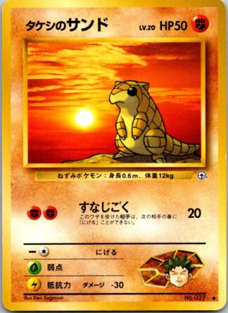 Sandshrew No 027 Gym Japanese (Played Condition )