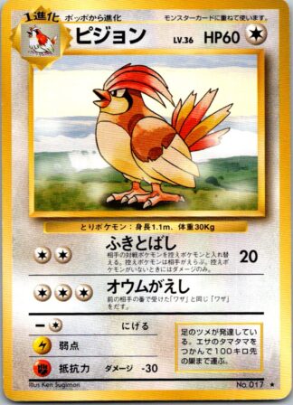 Pidgeotto No 017 Base Japanese (P Condition )