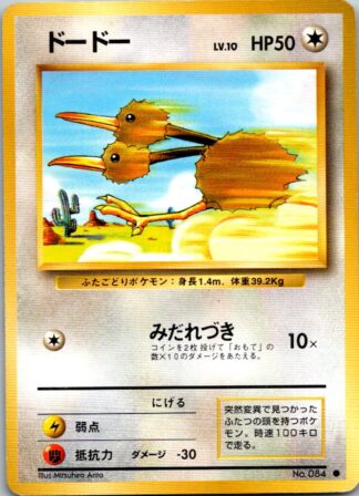 Doduo No 084 Base Japanese (P Condition )