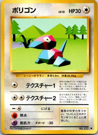 Porygon No 137 Base  Japanese (P Condition )